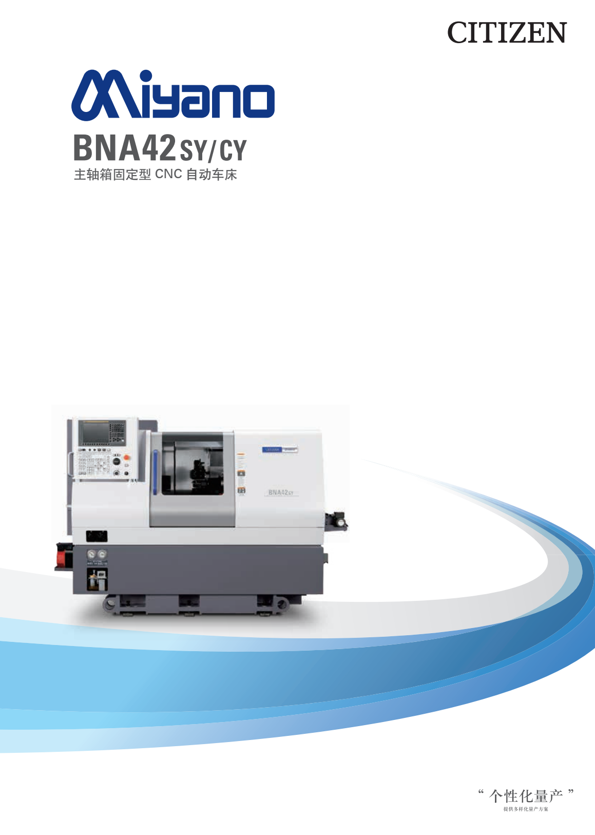 COTV全球直播-可为（宁波）智能机械有限公司、南京臻益丰自动化科技有限公司生产及代理超精密平圆磨，CNC数控机床，发那科加工中心，CNC五轴转台，NTK陶瓷切削刀具、金属刀具刀杆等产品，欢迎大家临！