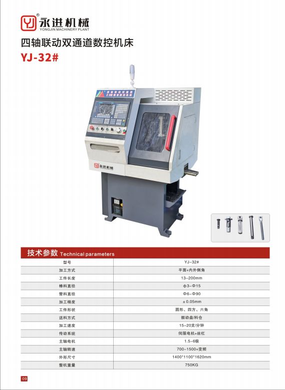 COTV全球直播-温州市峰顺自动化有限公司专业生产：全自动数控机床、油压机床、车铣复合机床、不锈钢振动盘、各种电主轴机头、自动车床，攻丝机打横孔、冲床调直落料机等产品，欢迎大家光临！