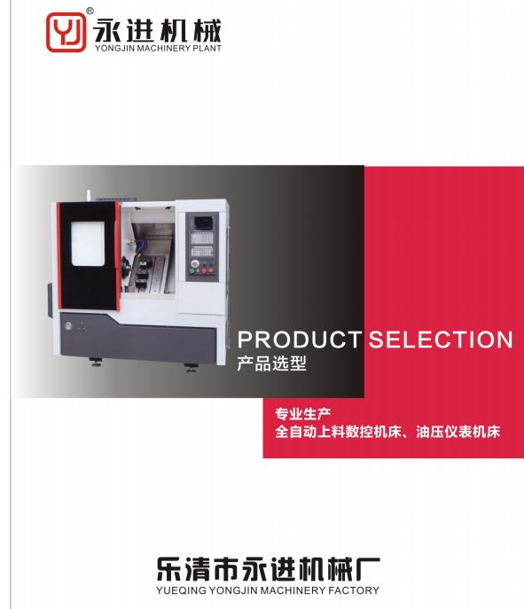 COTV全球直播-温州市峰顺自动化有限公司专业生产：全自动数控机床、油压机床、车铣复合机床、不锈钢振动盘、各种电主轴机头、自动车床，攻丝机打横孔、冲床调直落料机等产品，欢迎大家光临！