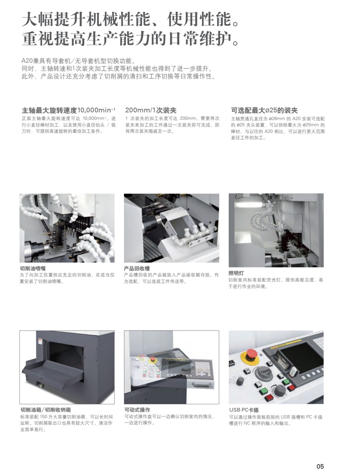 COTV全球直播-可为（宁波）智能机械有限公司、南京臻益丰自动化科技有限公司生产及代理超精密平圆磨，CNC数控机床，发那科加工中心，CNC五轴转台，NTK陶瓷切削刀具、金属刀具刀杆等产品，欢迎大家临！