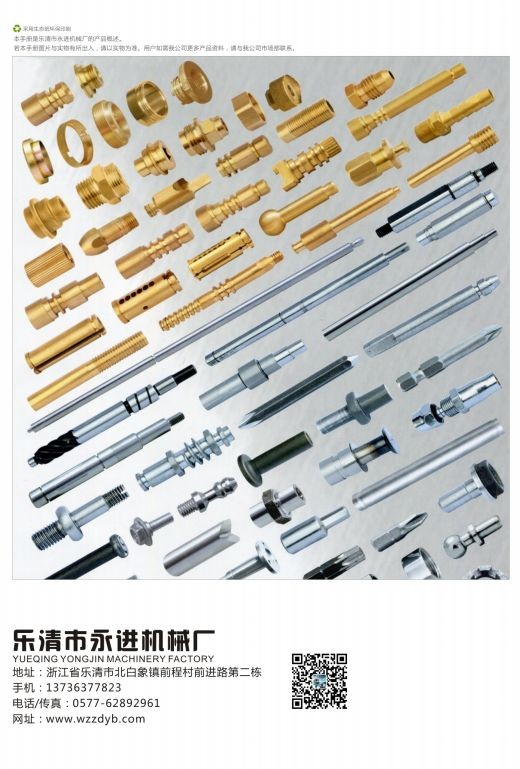 COTV全球直播-温州市峰顺自动化有限公司专业生产：全自动数控机床、油压机床、车铣复合机床、不锈钢振动盘、各种电主轴机头、自动车床，攻丝机打横孔、冲床调直落料机等产品，欢迎大家光临！