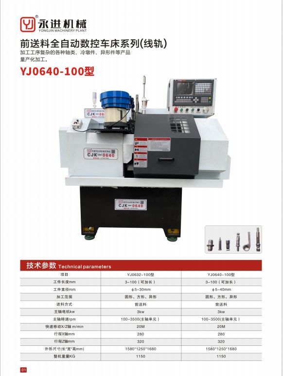 COTV全球直播-温州市峰顺自动化有限公司专业生产：全自动数控机床、油压机床、车铣复合机床、不锈钢振动盘、各种电主轴机头、自动车床，攻丝机打横孔、冲床调直落料机等产品，欢迎大家光临！