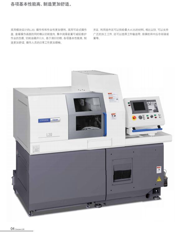 COTV全球直播-可为（宁波）智能机械有限公司、南京臻益丰自动化科技有限公司生产及代理超精密平圆磨，CNC数控机床，发那科加工中心，CNC五轴转台，NTK陶瓷切削刀具、金属刀具刀杆等产品，欢迎大家临！