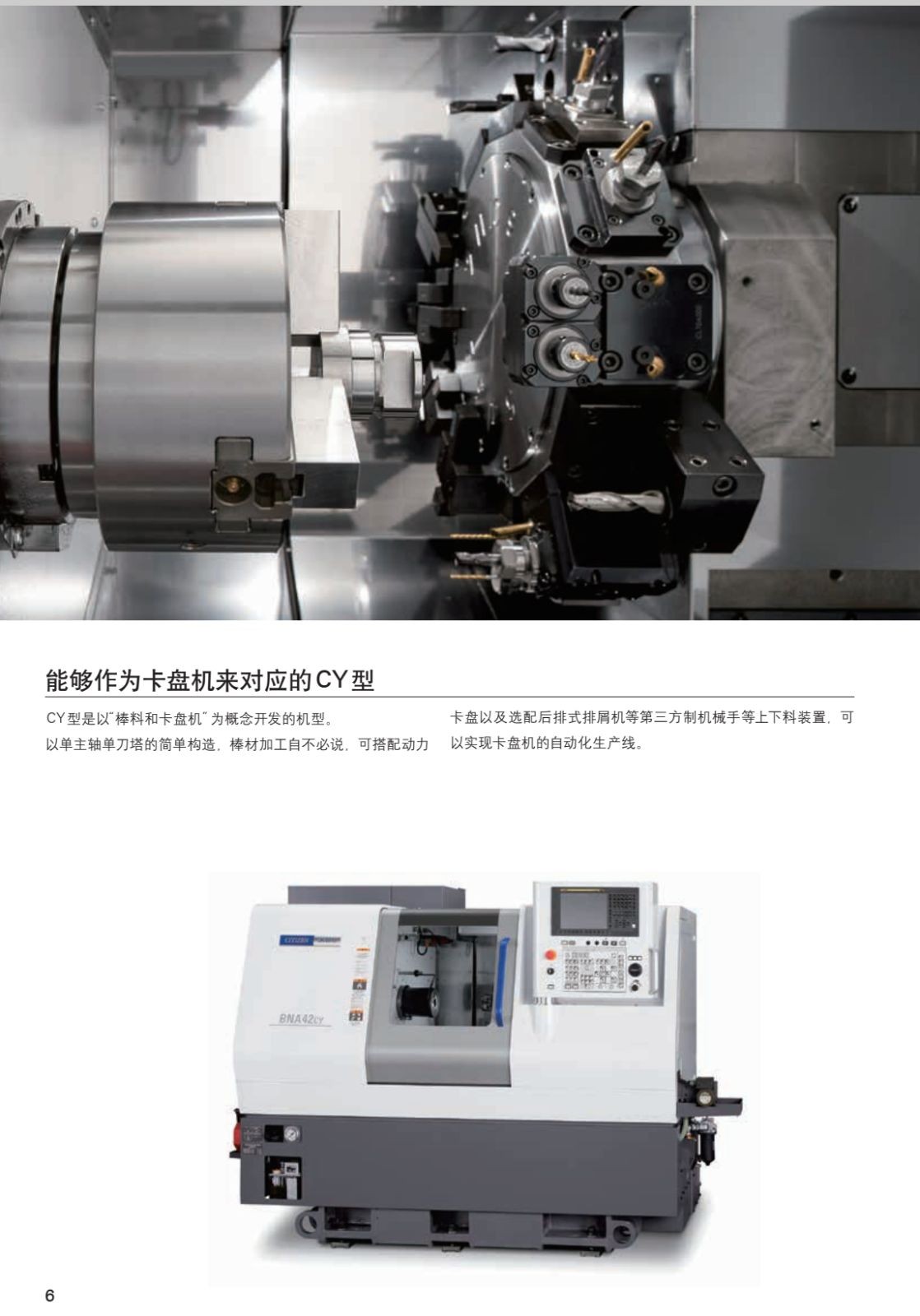 COTV全球直播-可为（宁波）智能机械有限公司、南京臻益丰自动化科技有限公司生产及代理超精密平圆磨，CNC数控机床，发那科加工中心，CNC五轴转台，NTK陶瓷切削刀具、金属刀具刀杆等产品，欢迎大家临！