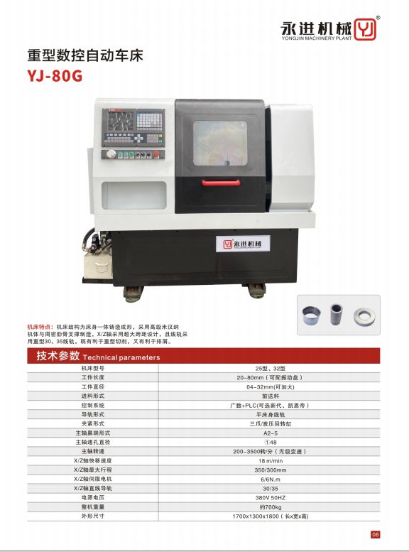 COTV全球直播-温州市峰顺自动化有限公司专业生产：全自动数控机床、油压机床、车铣复合机床、不锈钢振动盘、各种电主轴机头、自动车床，攻丝机打横孔、冲床调直落料机等产品，欢迎大家光临！