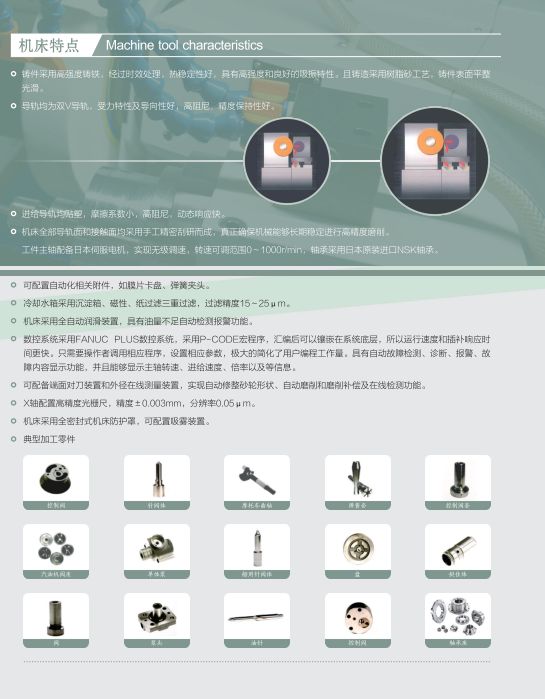 COTV全球直播-可为（宁波）智能机械有限公司、南京臻益丰自动化科技有限公司生产及代理超精密平圆磨，CNC数控机床，发那科加工中心，CNC五轴转台，NTK陶瓷切削刀具、金属刀具刀杆等产品，欢迎大家临！