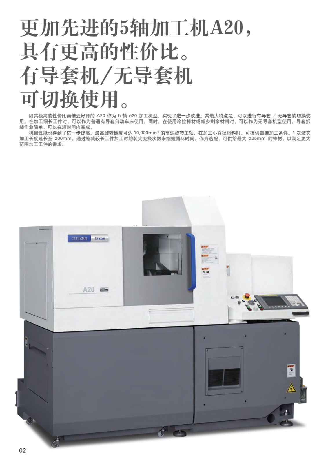 COTV全球直播-可为（宁波）智能机械有限公司、南京臻益丰自动化科技有限公司生产及代理超精密平圆磨，CNC数控机床，发那科加工中心，CNC五轴转台，NTK陶瓷切削刀具、金属刀具刀杆等产品，欢迎大家临！