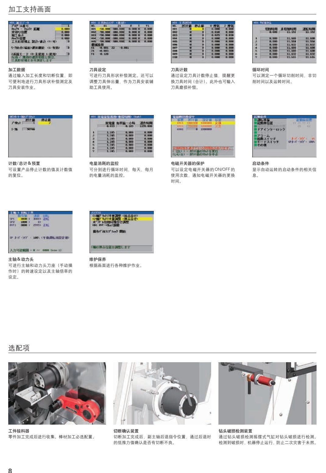 COTV全球直播-可为（宁波）智能机械有限公司、南京臻益丰自动化科技有限公司生产及代理超精密平圆磨，CNC数控机床，发那科加工中心，CNC五轴转台，NTK陶瓷切削刀具、金属刀具刀杆等产品，欢迎大家临！