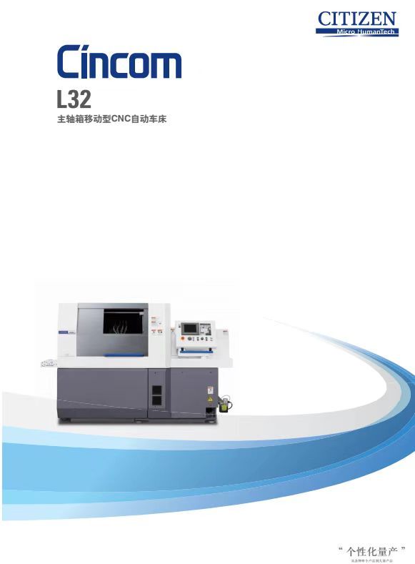 COTV全球直播-可为（宁波）智能机械有限公司、南京臻益丰自动化科技有限公司生产及代理超精密平圆磨，CNC数控机床，发那科加工中心，CNC五轴转台，NTK陶瓷切削刀具、金属刀具刀杆等产品，欢迎大家临！