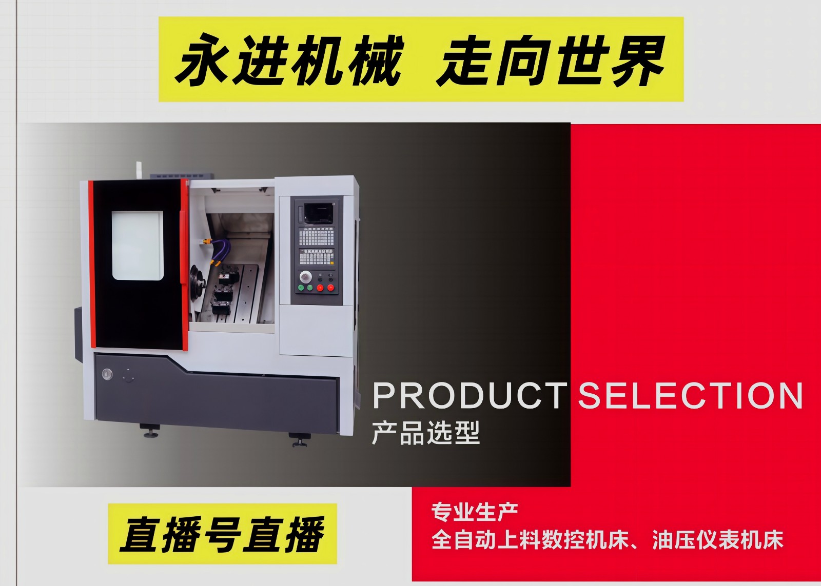 COTV全球直播-温州市峰顺自动化有限公司专业生产：全自动数控机床、油压机床、车铣复合机床、不锈钢振动盘、各种电主轴机头、自动车床，攻丝机打横孔、冲床调直落料机等产品，欢迎大家光临！