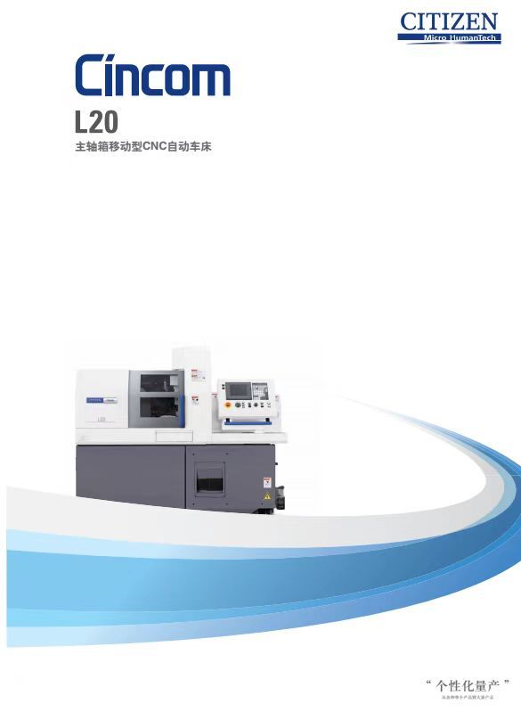 COTV全球直播-可为（宁波）智能机械有限公司、南京臻益丰自动化科技有限公司生产及代理超精密平圆磨，CNC数控机床，发那科加工中心，CNC五轴转台，NTK陶瓷切削刀具、金属刀具刀杆等产品，欢迎大家临！