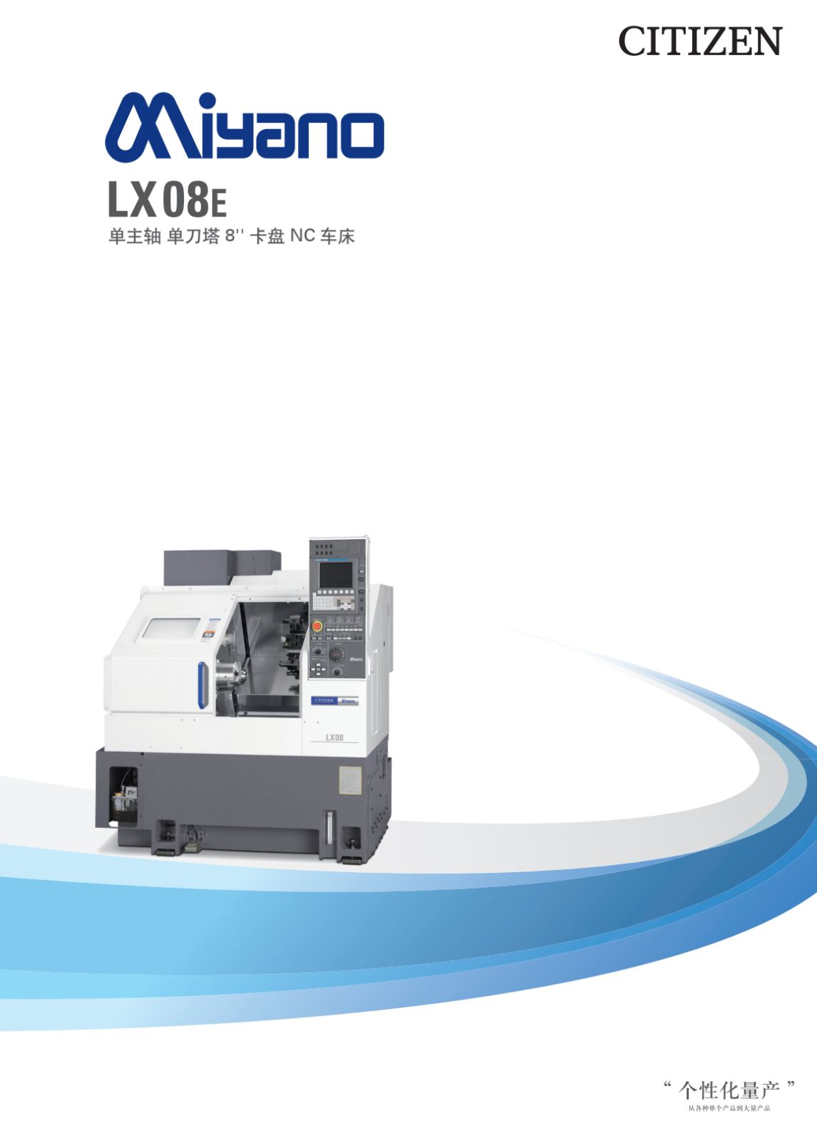 COTV全球直播-可为（宁波）智能机械有限公司、南京臻益丰自动化科技有限公司生产及代理超精密平圆磨，CNC数控机床，发那科加工中心，CNC五轴转台，NTK陶瓷切削刀具、金属刀具刀杆等产品，欢迎大家临！