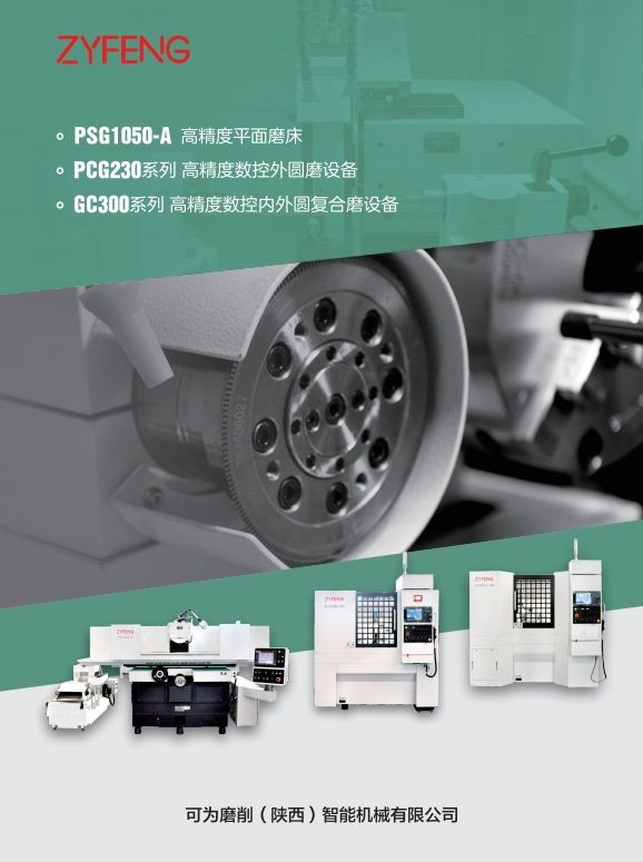 COTV全球直播-可为（宁波）智能机械有限公司、南京臻益丰自动化科技有限公司生产及代理超精密平圆磨，CNC数控机床，发那科加工中心，CNC五轴转台，NTK陶瓷切削刀具、金属刀具刀杆等产品，欢迎大家临！