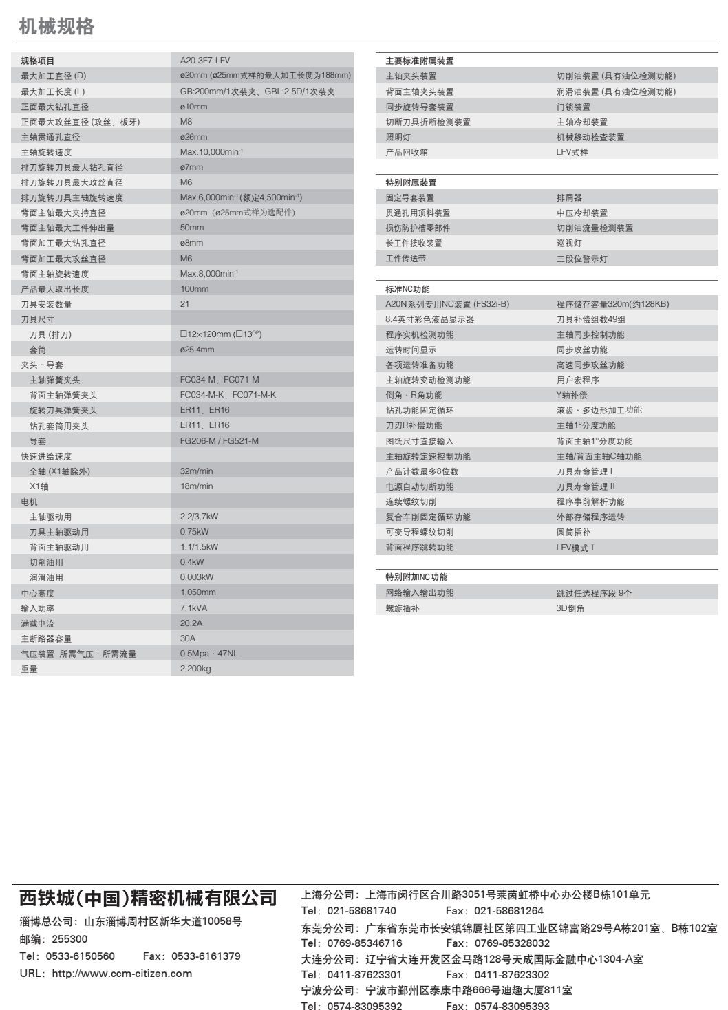 COTV全球直播-可为（宁波）智能机械有限公司、南京臻益丰自动化科技有限公司生产及代理超精密平圆磨，CNC数控机床，发那科加工中心，CNC五轴转台，NTK陶瓷切削刀具、金属刀具刀杆等产品，欢迎大家临！