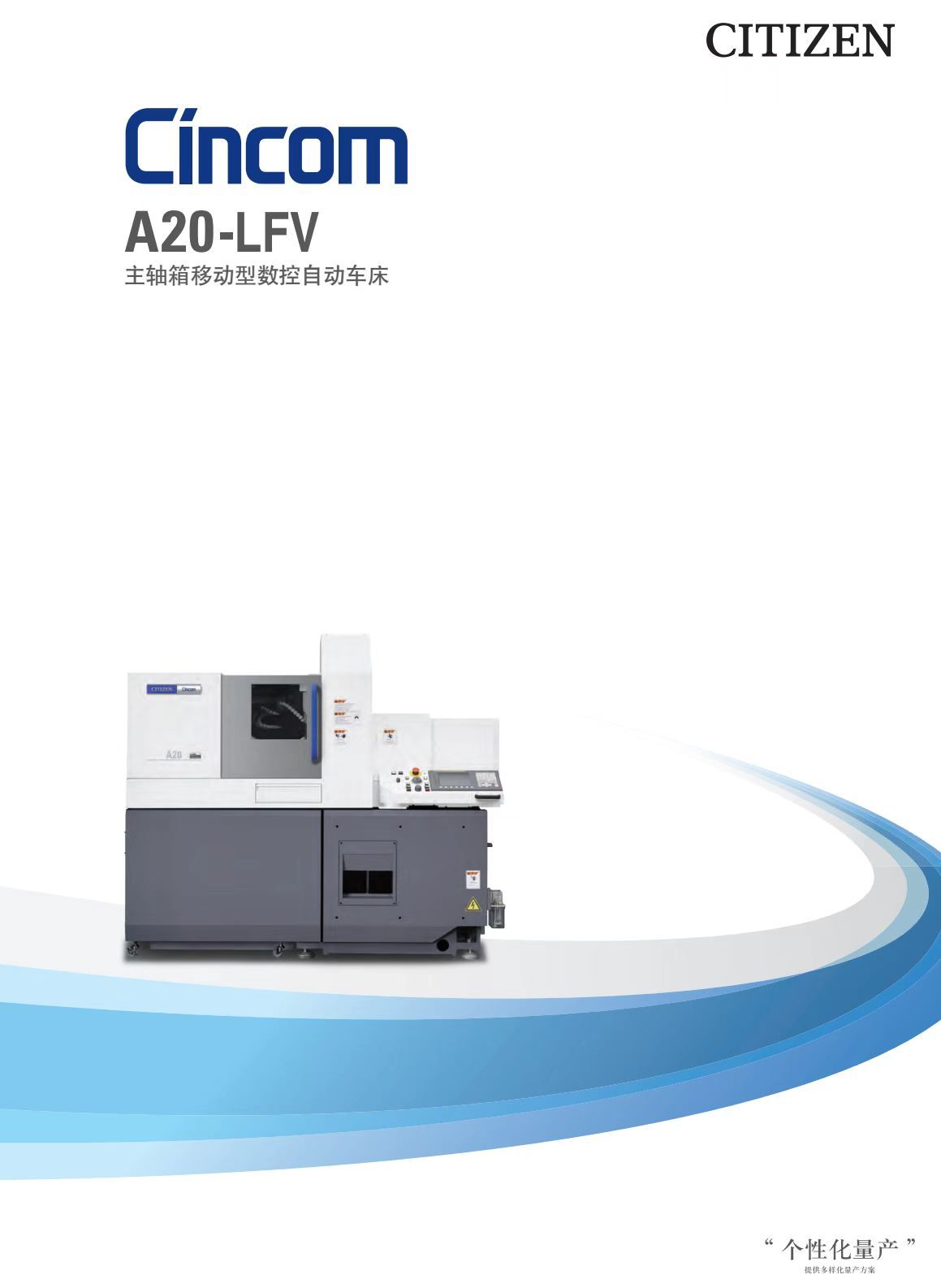 COTV全球直播-可为（宁波）智能机械有限公司、南京臻益丰自动化科技有限公司生产及代理超精密平圆磨，CNC数控机床，发那科加工中心，CNC五轴转台，NTK陶瓷切削刀具、金属刀具刀杆等产品，欢迎大家临！