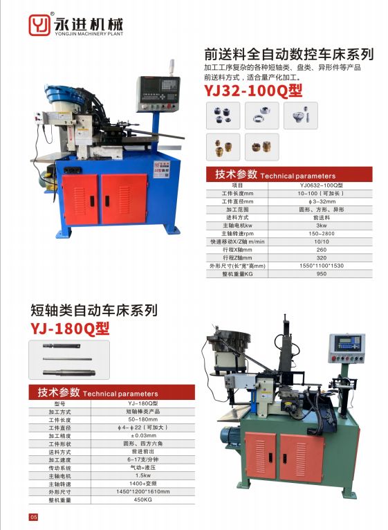 COTV全球直播-温州市峰顺自动化有限公司专业生产：全自动数控机床、油压机床、车铣复合机床、不锈钢振动盘、各种电主轴机头、自动车床，攻丝机打横孔、冲床调直落料机等产品，欢迎大家光临！
