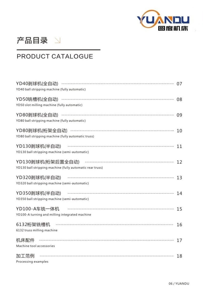 COTV全球直播-台州圆度机床有限公司、玉环黔程自动化有限公司专业生产阀门球、阀芯、球头销专机，球面磨床等产品，欢迎大家光临！