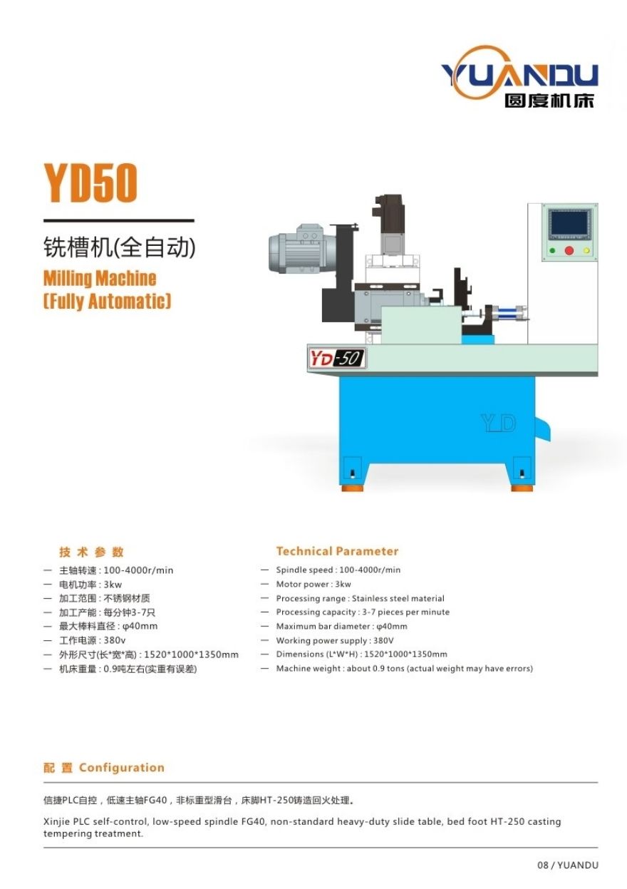 COTV全球直播-台州圆度机床有限公司、玉环黔程自动化有限公司专业生产阀门球、阀芯、球头销专机，球面磨床等产品，欢迎大家光临！