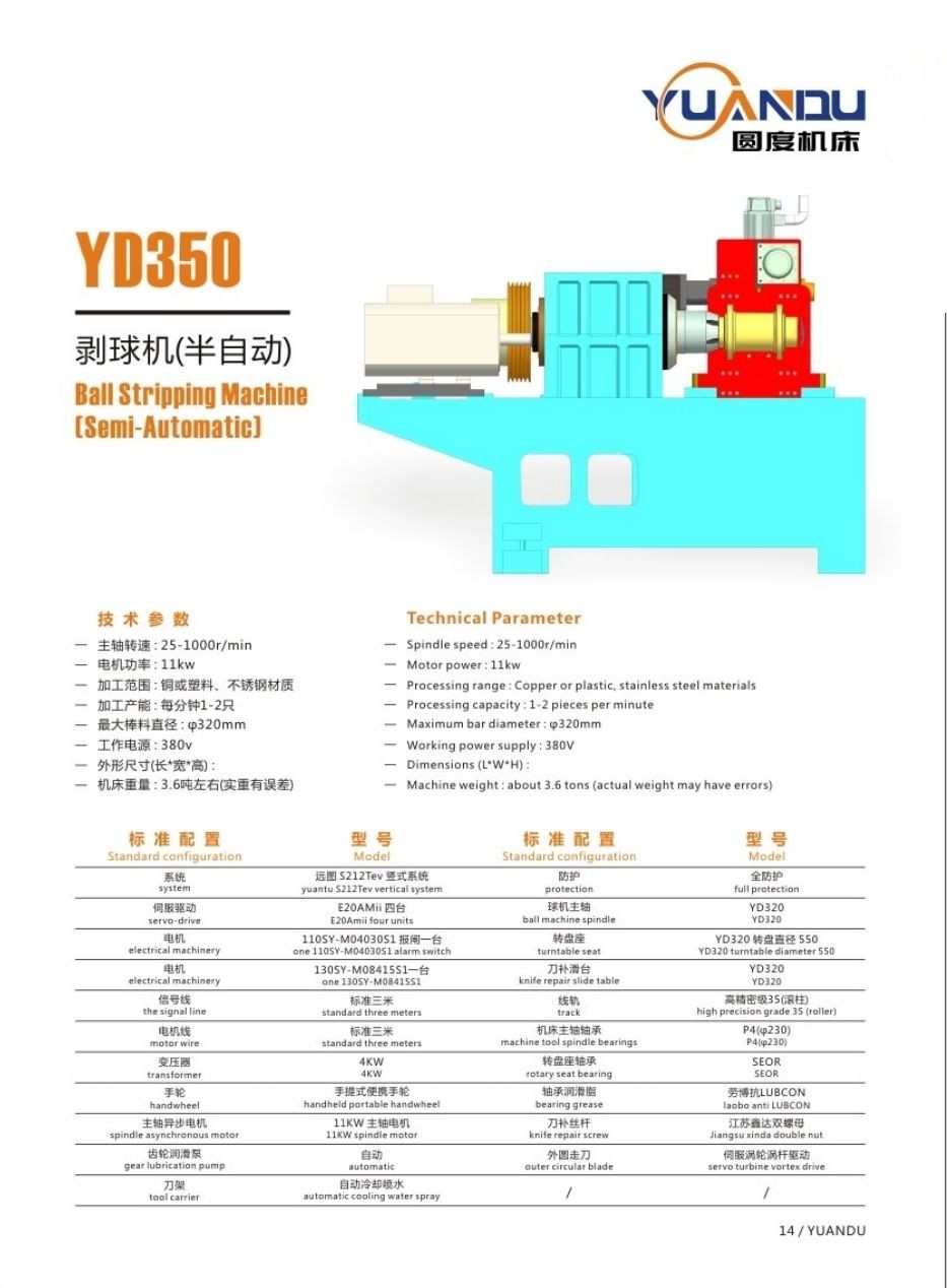 COTV全球直播-台州圆度机床有限公司、玉环黔程自动化有限公司专业生产阀门球、阀芯、球头销专机，球面磨床等产品，欢迎大家光临！