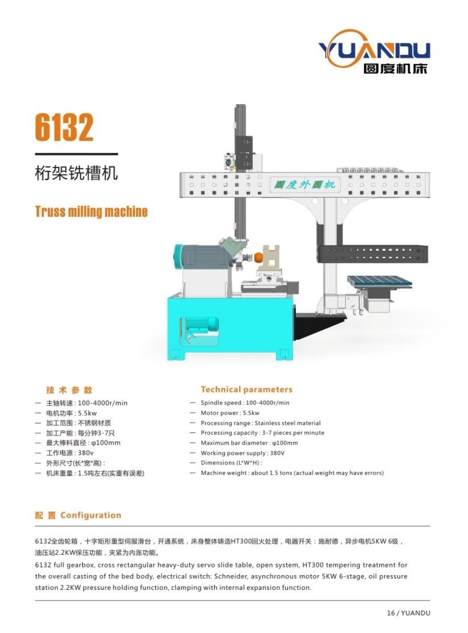 COTV全球直播-台州圆度机床有限公司、玉环黔程自动化有限公司专业生产阀门球、阀芯、球头销专机，球面磨床等产品，欢迎大家光临！