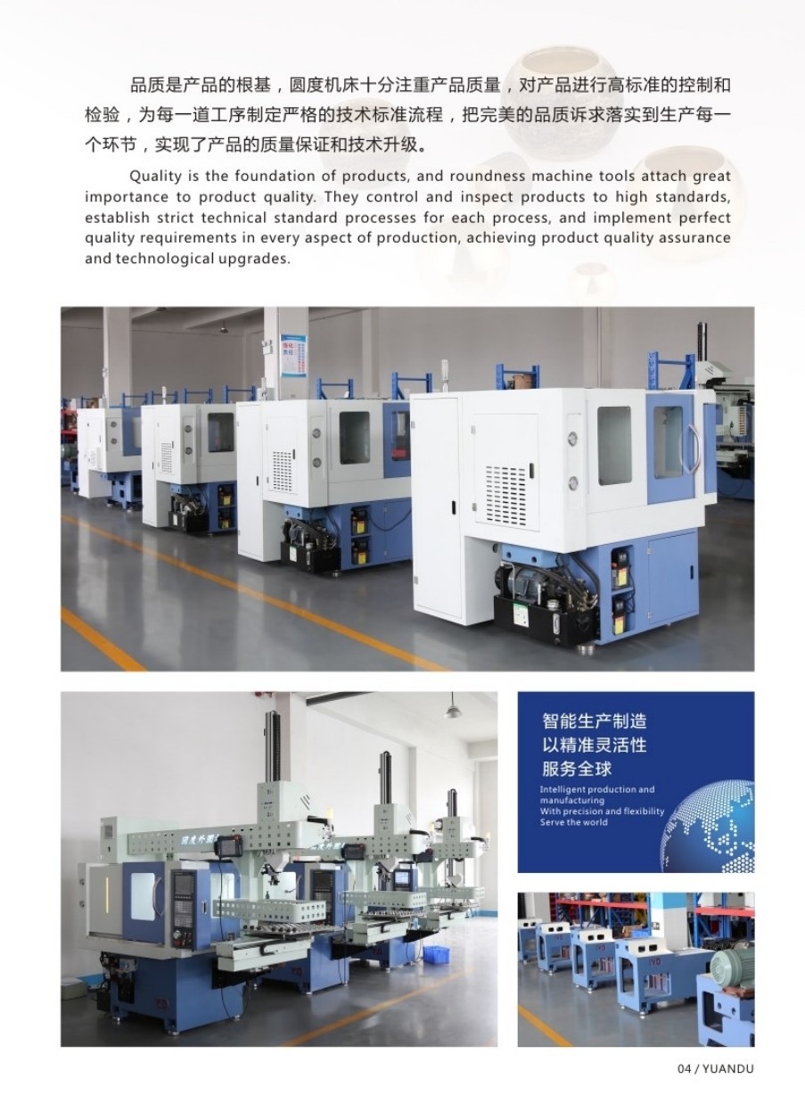 COTV全球直播-台州圆度机床有限公司、玉环黔程自动化有限公司专业生产阀门球、阀芯、球头销专机，球面磨床等产品，欢迎大家光临！