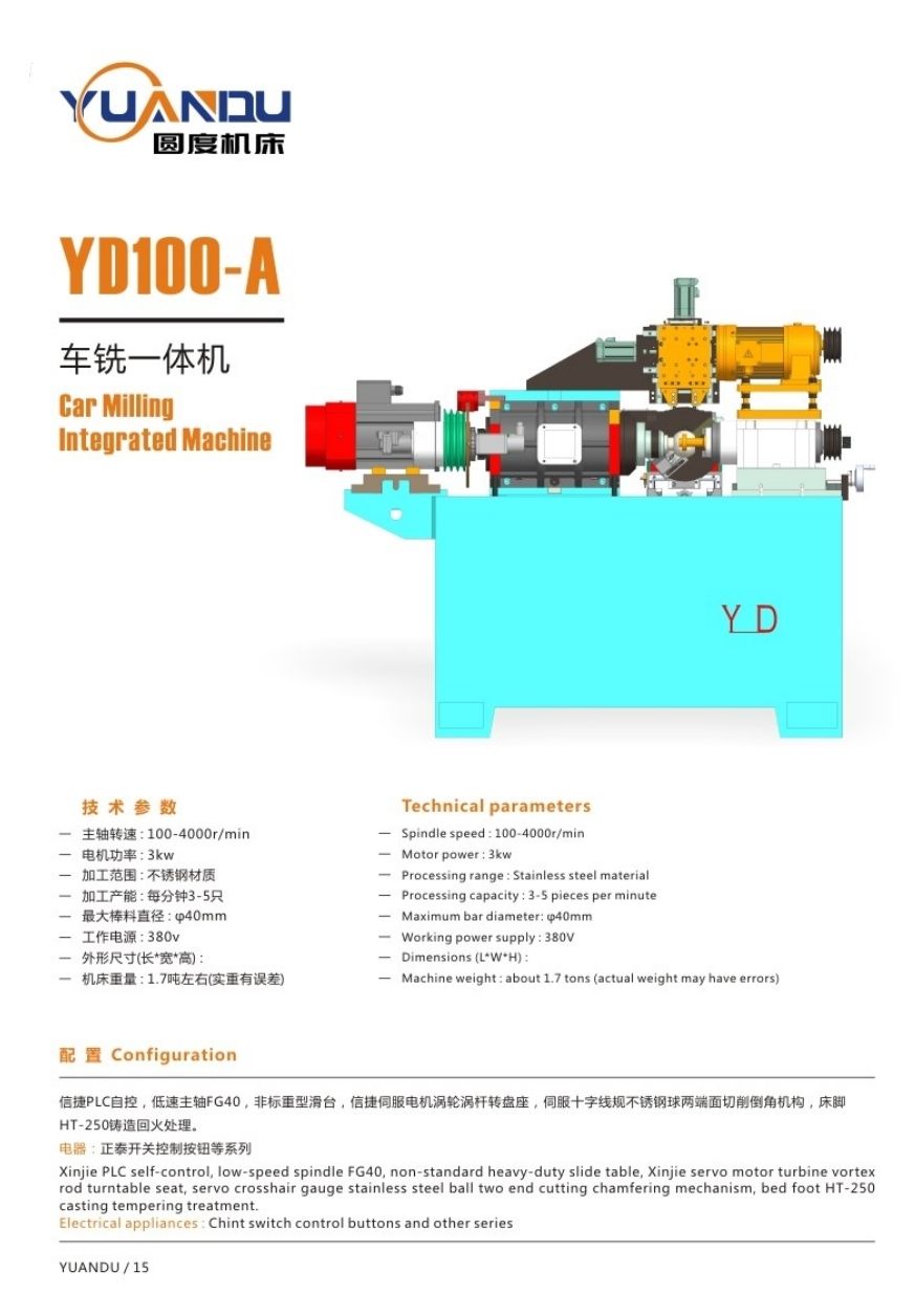 COTV全球直播-台州圆度机床有限公司、玉环黔程自动化有限公司专业生产阀门球、阀芯、球头销专机，球面磨床等产品，欢迎大家光临！