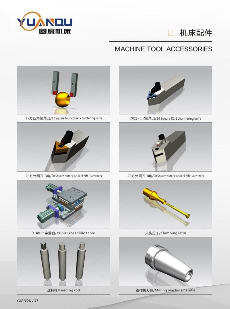 COTV全球直播-台州圆度机床有限公司、玉环黔程自动化有限公司专业生产阀门球、阀芯、球头销专机，球面磨床等产品，欢迎大家光临！