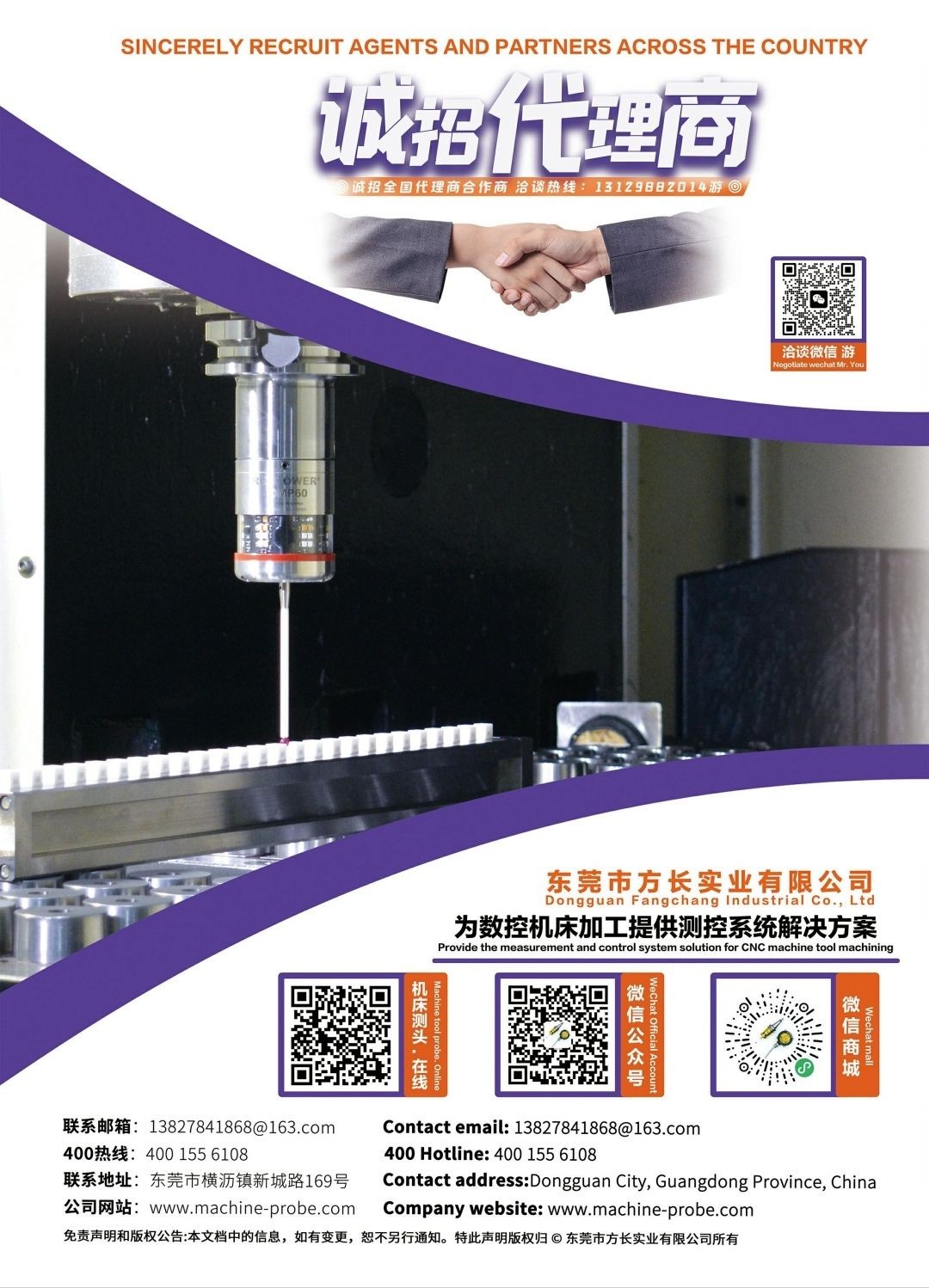 COTV全球直播～东莞市方长实业有限公司生产人心测头、对刀仪、不次元、传感器、蓝牙测头、有线测头等机械配套产品，以及供应测头配件的不租和维修等配套服务为数控机床加工提供测控系统解决方案，欢迎大家光临！