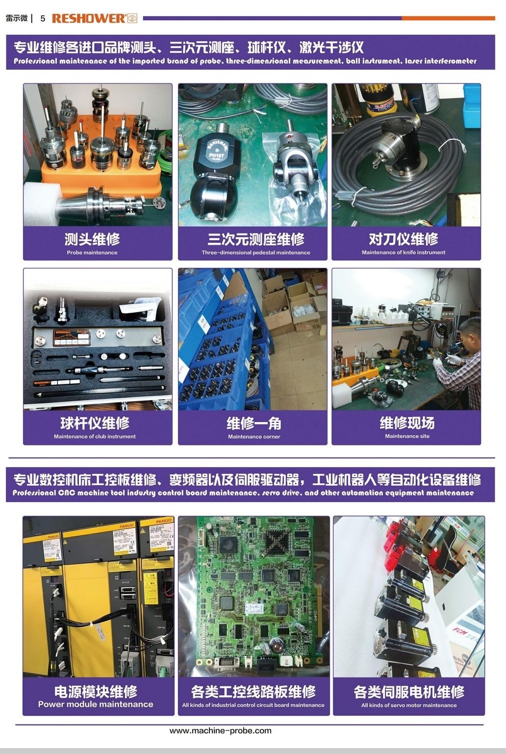 COTV全球直播～东莞市方长实业有限公司生产人心测头、对刀仪、不次元、传感器、蓝牙测头、有线测头等机械配套产品，以及供应测头配件的不租和维修等配套服务为数控机床加工提供测控系统解决方案，欢迎大家光临！