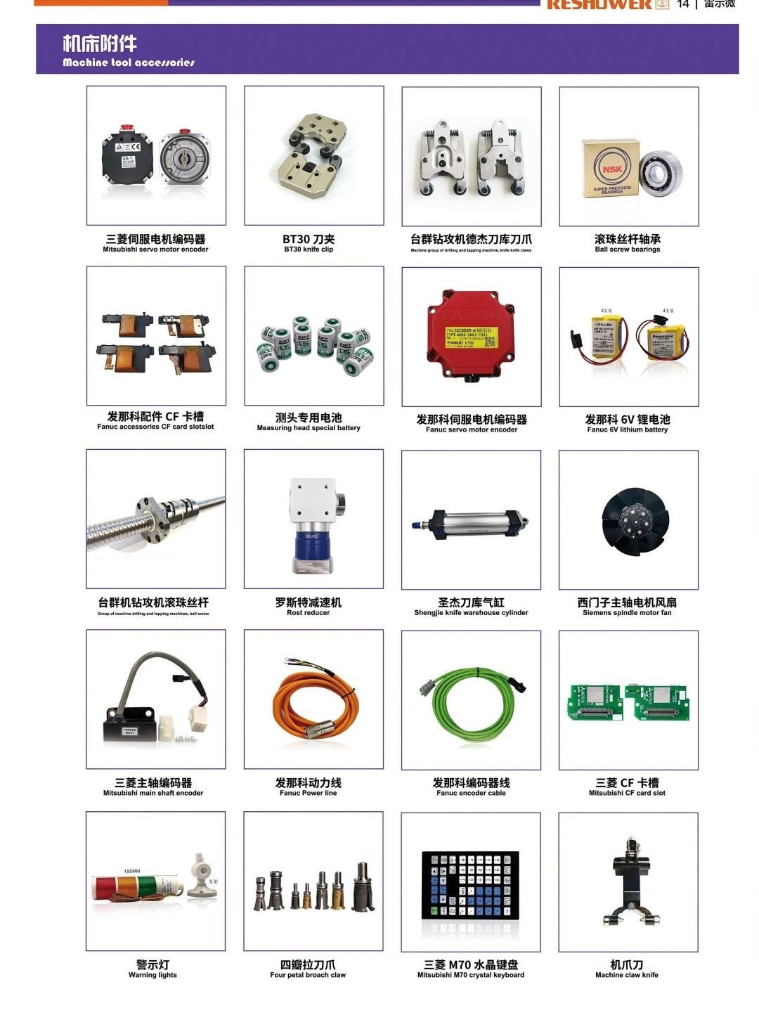 COTV全球直播～东莞市方长实业有限公司生产人心测头、对刀仪、不次元、传感器、蓝牙测头、有线测头等机械配套产品，以及供应测头配件的不租和维修等配套服务为数控机床加工提供测控系统解决方案，欢迎大家光临！