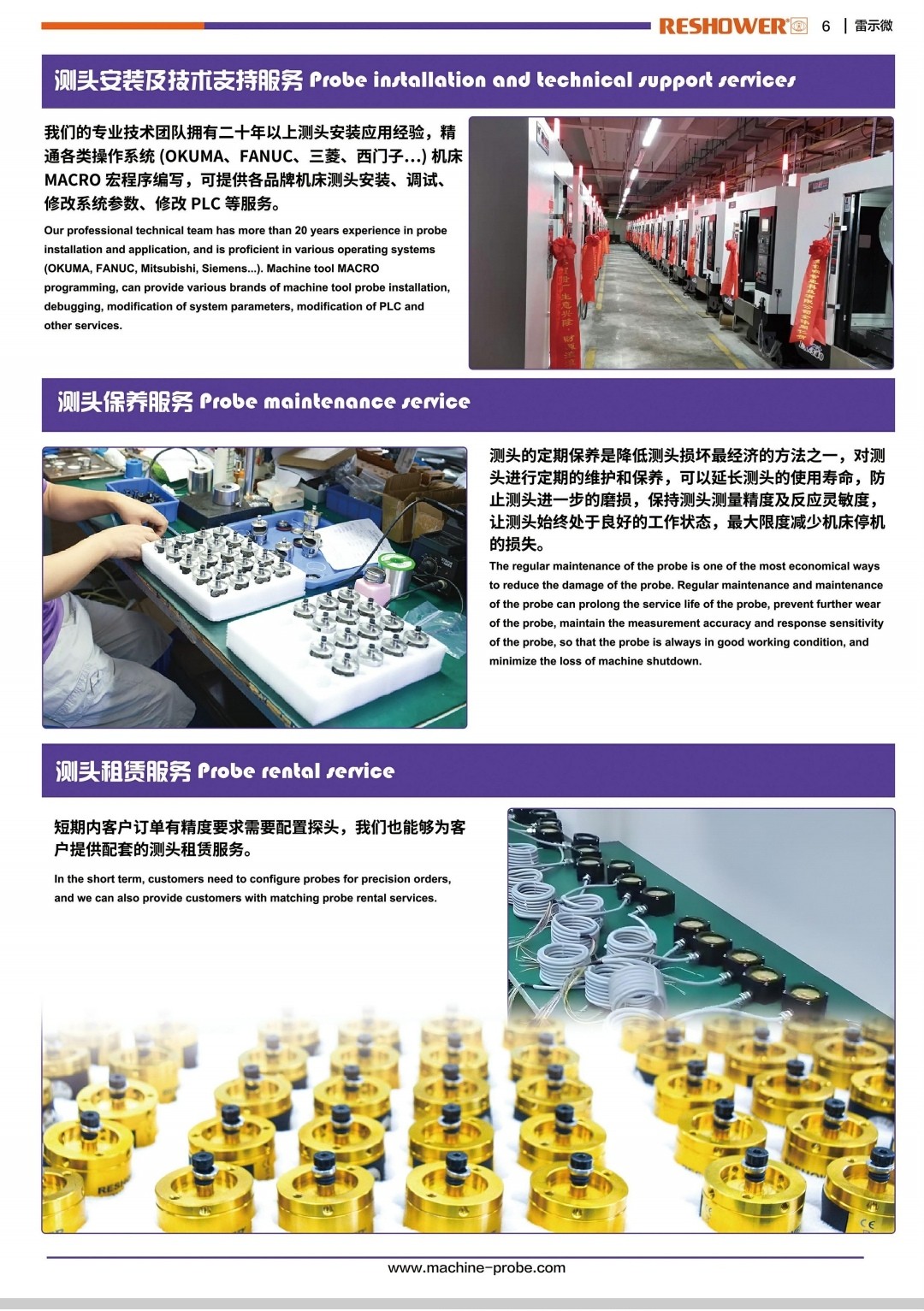 COTV全球直播～东莞市方长实业有限公司生产人心测头、对刀仪、不次元、传感器、蓝牙测头、有线测头等机械配套产品，以及供应测头配件的不租和维修等配套服务为数控机床加工提供测控系统解决方案，欢迎大家光临！