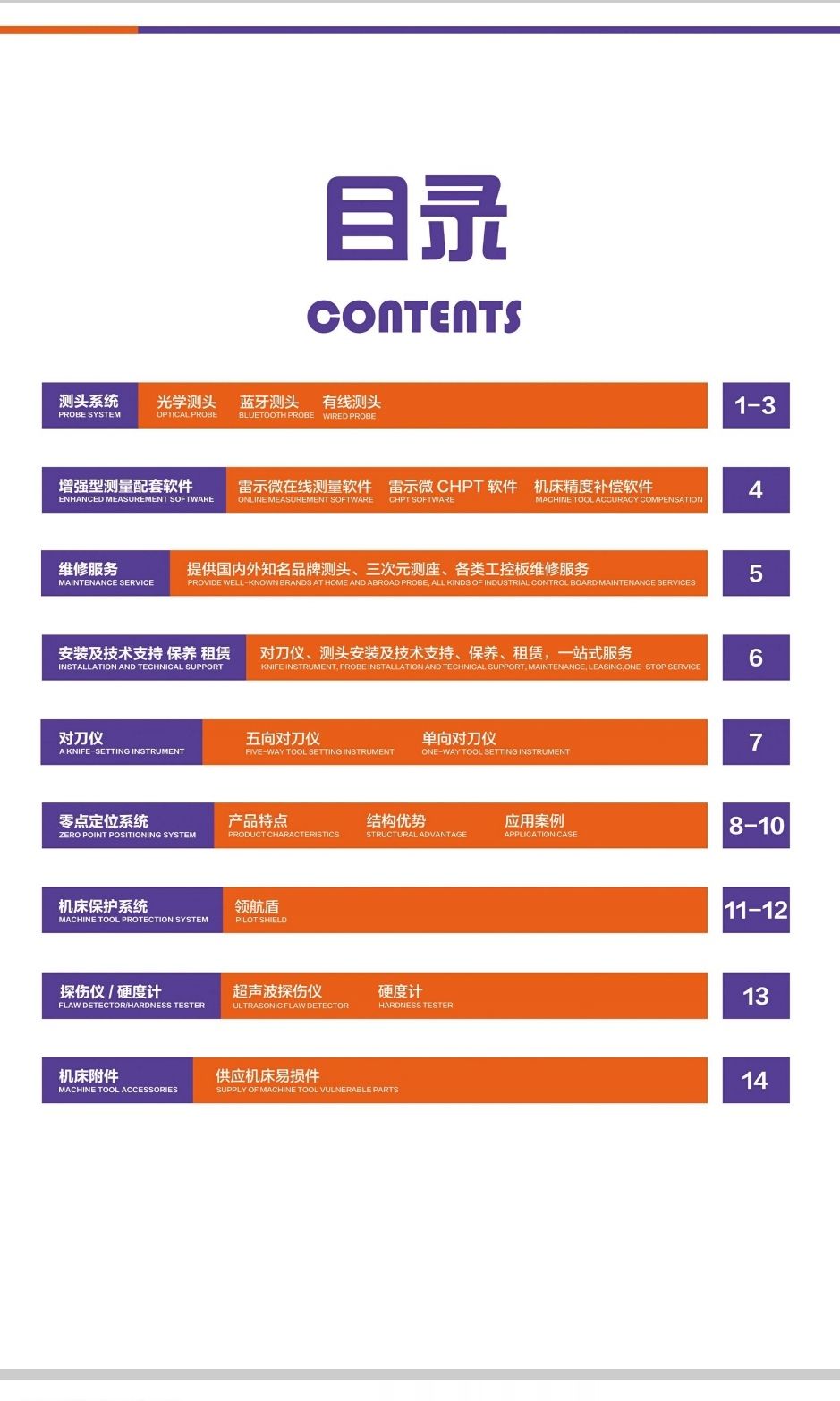 COTV全球直播～东莞市方长实业有限公司生产人心测头、对刀仪、不次元、传感器、蓝牙测头、有线测头等机械配套产品，以及供应测头配件的不租和维修等配套服务为数控机床加工提供测控系统解决方案，欢迎大家光临！