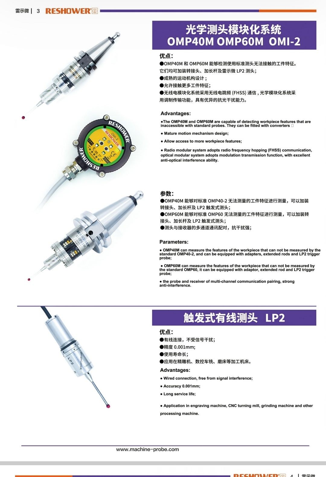 COTV全球直播～东莞市方长实业有限公司生产人心测头、对刀仪、不次元、传感器、蓝牙测头、有线测头等机械配套产品，以及供应测头配件的不租和维修等配套服务为数控机床加工提供测控系统解决方案，欢迎大家光临！