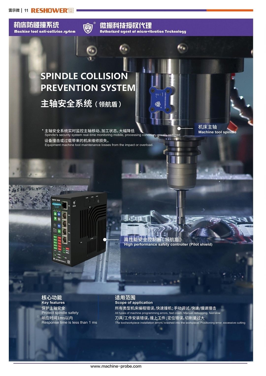 COTV全球直播～东莞市方长实业有限公司生产人心测头、对刀仪、不次元、传感器、蓝牙测头、有线测头等机械配套产品，以及供应测头配件的不租和维修等配套服务为数控机床加工提供测控系统解决方案，欢迎大家光临！