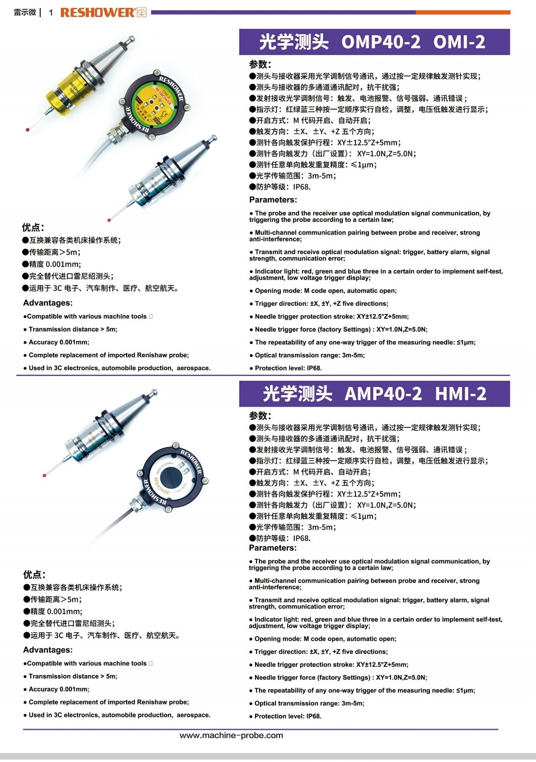 COTV全球直播～东莞市方长实业有限公司生产人心测头、对刀仪、不次元、传感器、蓝牙测头、有线测头等机械配套产品，以及供应测头配件的不租和维修等配套服务为数控机床加工提供测控系统解决方案，欢迎大家光临！