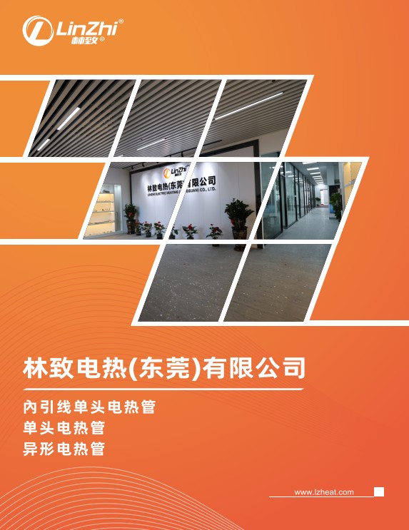 COTV全球直播-林致电热(东莞)有限公司、林致电热科技(福建)有限公司生产:内引线单头管、微型单头管、模具单头电热管、热熔胶机单热管、3D打印机、热弯机单头管、黑金刚烧烤炉单头管等产品,欢迎大家光临 COTV全球直播-林致电热(东莞)有限公司、林致电热科技(福建)有限公司生产:内引线单头管、微型单头管、模具单头电热管、热熔胶机单热管、3D打印机、热弯机单头管、黑金刚烧烤炉单头管等产品,欢迎大家光临