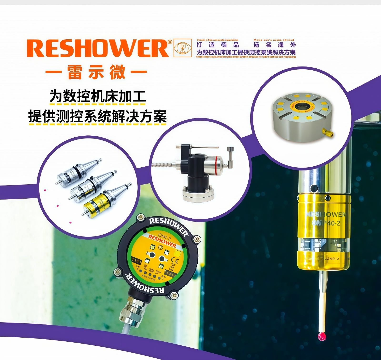 COTV全球直播～东莞市方长实业有限公司生产人心测头、对刀仪、不次元、传感器、蓝牙测头、有线测头等机械配套产品，以及供应测头配件的不租和维修等配套服务为数控机床加工提供测控系统解决方案，欢迎大家光临！