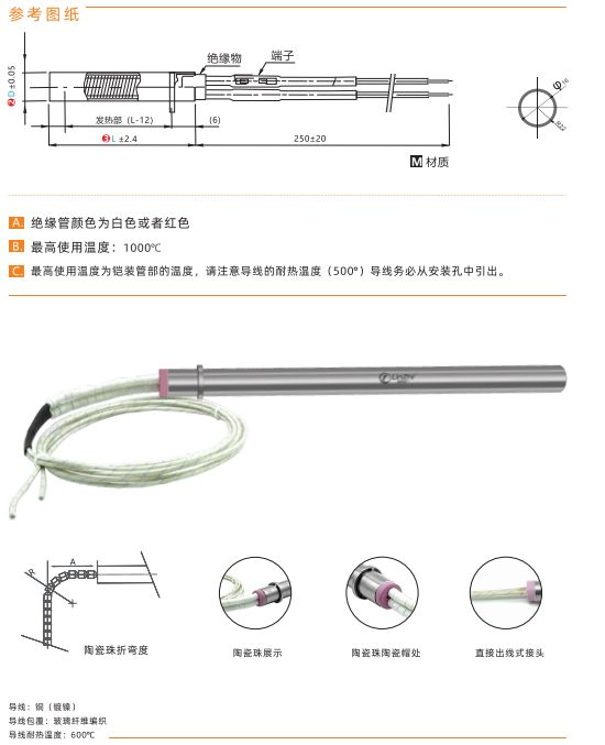 COTV全球直播-林致电热(东莞)有限公司、林致电热科技(福建)有限公司生产:内引线单头管、微型单头管、模具单头电热管、热熔胶机单热管、3D打印机、热弯机单头管、黑金刚烧烤炉单头管等产品,欢迎大家光临 COTV全球直播-林致电热(东莞)有限公司、林致电热科技(福建)有限公司生产:内引线单头管、微型单头管、模具单头电热管、热熔胶机单热管、3D打印机、热弯机单头管、黑金刚烧烤炉单头管等产品,欢迎大家光临
