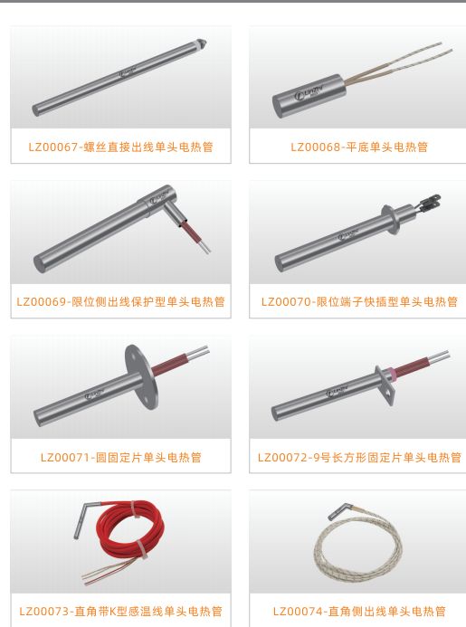 COTV全球直播-林致电热(东莞)有限公司、林致电热科技(福建)有限公司生产:内引线单头管、微型单头管、模具单头电热管、热熔胶机单热管、3D打印机、热弯机单头管、黑金刚烧烤炉单头管等产品,欢迎大家光临 COTV全球直播-林致电热(东莞)有限公司、林致电热科技(福建)有限公司生产:内引线单头管、微型单头管、模具单头电热管、热熔胶机单热管、3D打印机、热弯机单头管、黑金刚烧烤炉单头管等产品,欢迎大家光临