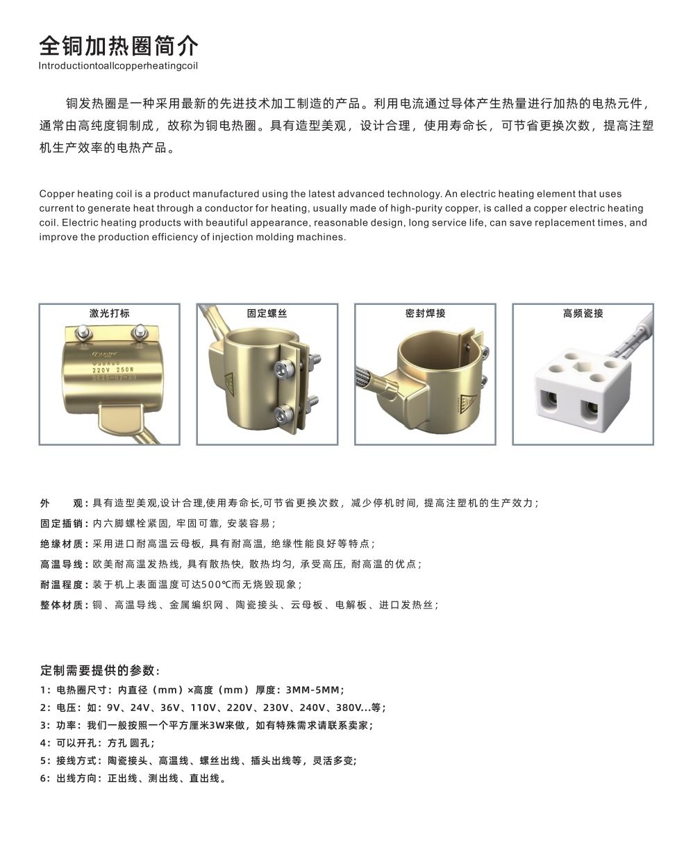 COTV全球直播-林致电热(东莞)有限公司、林致电热科技(福建)有限公司生产:内引线单头管、微型单头管、模具单头电热管、热熔胶机单热管、3D打印机、热弯机单头管、黑金刚烧烤炉单头管等产品,欢迎大家光临 COTV全球直播-林致电热(东莞)有限公司、林致电热科技(福建)有限公司生产:内引线单头管、微型单头管、模具单头电热管、热熔胶机单热管、3D打印机、热弯机单头管、黑金刚烧烤炉单头管等产品,欢迎大家光临