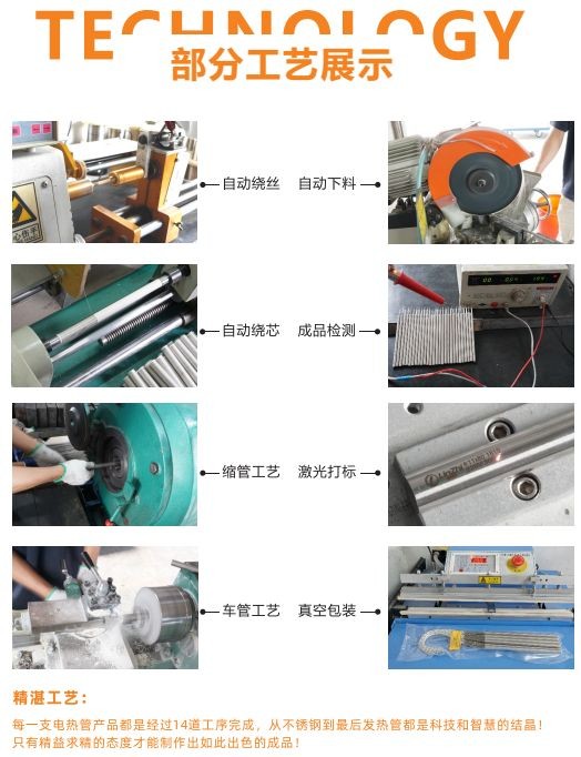 COTV全球直播-林致电热(东莞)有限公司、林致电热科技(福建)有限公司生产:内引线单头管、微型单头管、模具单头电热管、热熔胶机单热管、3D打印机、热弯机单头管、黑金刚烧烤炉单头管等产品,欢迎大家光临 COTV全球直播-林致电热(东莞)有限公司、林致电热科技(福建)有限公司生产:内引线单头管、微型单头管、模具单头电热管、热熔胶机单热管、3D打印机、热弯机单头管、黑金刚烧烤炉单头管等产品,欢迎大家光临