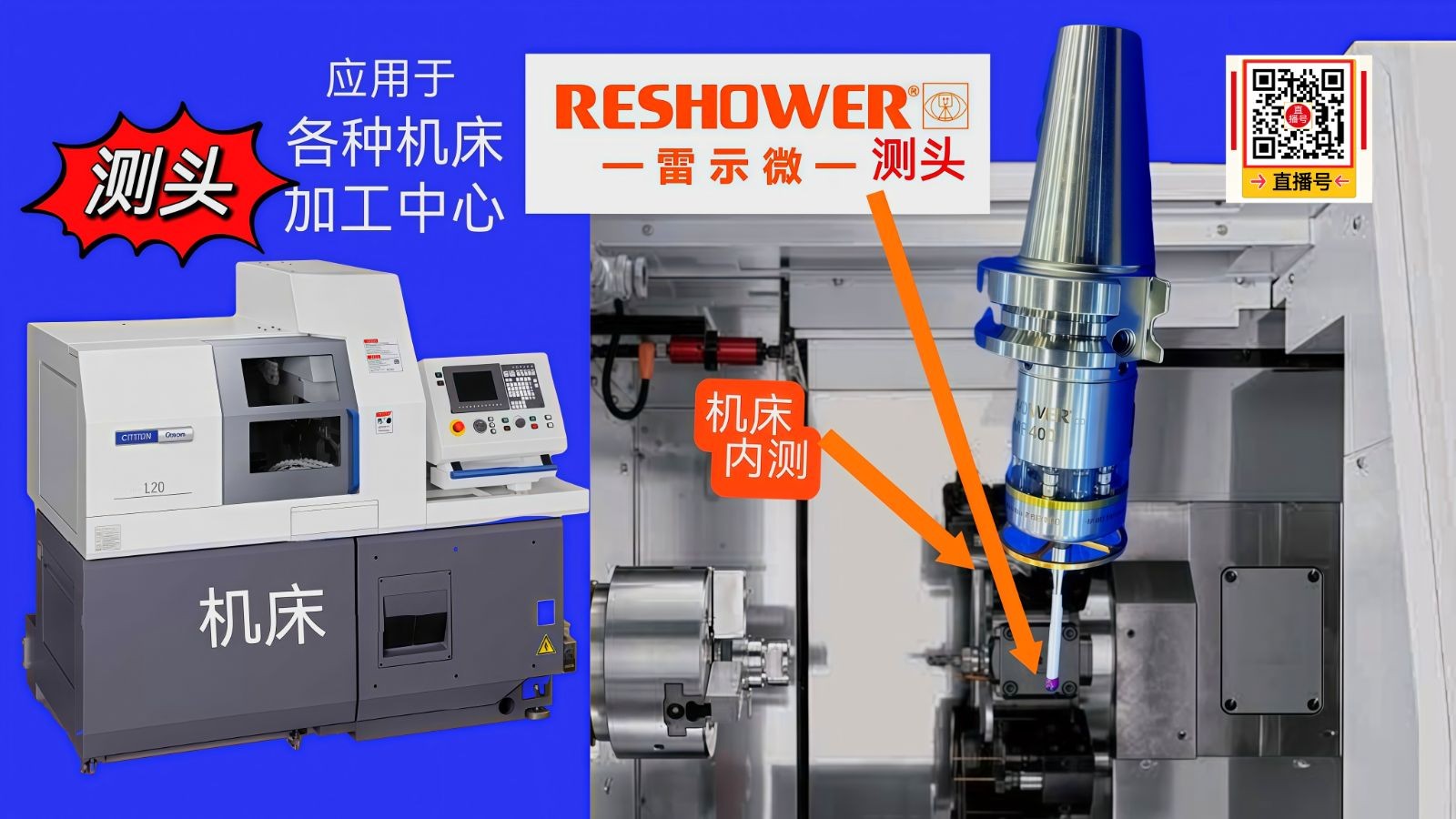 COTV全球直播～东莞市方长实业有限公司生产人心测头、对刀仪、不次元、传感器、蓝牙测头、有线测头等机械配套产品，以及供应测头配件的不租和维修等配套服务为数控机床加工提供测控系统解决方案，欢迎大家光临！