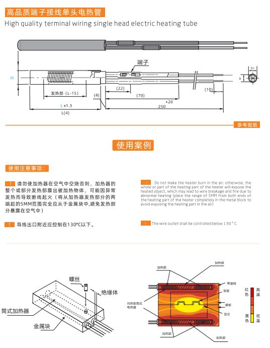 COTV全球直播-林致电热(东莞)有限公司、林致电热科技(福建)有限公司生产:内引线单头管、微型单头管、模具单头电热管、热熔胶机单热管、3D打印机、热弯机单头管、黑金刚烧烤炉单头管等产品,欢迎大家光临 COTV全球直播-林致电热(东莞)有限公司、林致电热科技(福建)有限公司生产:内引线单头管、微型单头管、模具单头电热管、热熔胶机单热管、3D打印机、热弯机单头管、黑金刚烧烤炉单头管等产品,欢迎大家光临