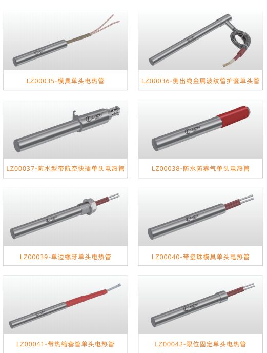 COTV全球直播-林致电热(东莞)有限公司、林致电热科技(福建)有限公司生产:内引线单头管、微型单头管、模具单头电热管、热熔胶机单热管、3D打印机、热弯机单头管、黑金刚烧烤炉单头管等产品,欢迎大家光临 COTV全球直播-林致电热(东莞)有限公司、林致电热科技(福建)有限公司生产:内引线单头管、微型单头管、模具单头电热管、热熔胶机单热管、3D打印机、热弯机单头管、黑金刚烧烤炉单头管等产品,欢迎大家光临