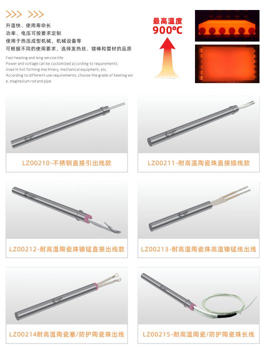 COTV全球直播-林致电热(东莞)有限公司、林致电热科技(福建)有限公司生产:内引线单头管、微型单头管、模具单头电热管、热熔胶机单热管、3D打印机、热弯机单头管、黑金刚烧烤炉单头管等产品,欢迎大家光临 COTV全球直播-林致电热(东莞)有限公司、林致电热科技(福建)有限公司生产:内引线单头管、微型单头管、模具单头电热管、热熔胶机单热管、3D打印机、热弯机单头管、黑金刚烧烤炉单头管等产品,欢迎大家光临