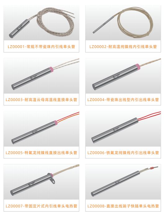 COTV全球直播-林致电热(东莞)有限公司、林致电热科技(福建)有限公司生产:内引线单头管、微型单头管、模具单头电热管、热熔胶机单热管、3D打印机、热弯机单头管、黑金刚烧烤炉单头管等产品,欢迎大家光临 COTV全球直播-林致电热(东莞)有限公司、林致电热科技(福建)有限公司生产:内引线单头管、微型单头管、模具单头电热管、热熔胶机单热管、3D打印机、热弯机单头管、黑金刚烧烤炉单头管等产品,欢迎大家光临