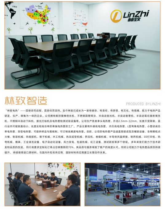 COTV全球直播-林致电热(东莞)有限公司、林致电热科技(福建)有限公司生产:内引线单头管、微型单头管、模具单头电热管、热熔胶机单热管、3D打印机、热弯机单头管、黑金刚烧烤炉单头管等产品,欢迎大家光临 COTV全球直播-林致电热(东莞)有限公司、林致电热科技(福建)有限公司生产:内引线单头管、微型单头管、模具单头电热管、热熔胶机单热管、3D打印机、热弯机单头管、黑金刚烧烤炉单头管等产品,欢迎大家光临