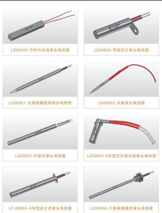 COTV全球直播-林致电热(东莞)有限公司、林致电热科技(福建)有限公司生产:内引线单头管、微型单头管、模具单头电热管、热熔胶机单热管、3D打印机、热弯机单头管、黑金刚烧烤炉单头管等产品,欢迎大家光临 COTV全球直播-林致电热(东莞)有限公司、林致电热科技(福建)有限公司生产:内引线单头管、微型单头管、模具单头电热管、热熔胶机单热管、3D打印机、热弯机单头管、黑金刚烧烤炉单头管等产品,欢迎大家光临