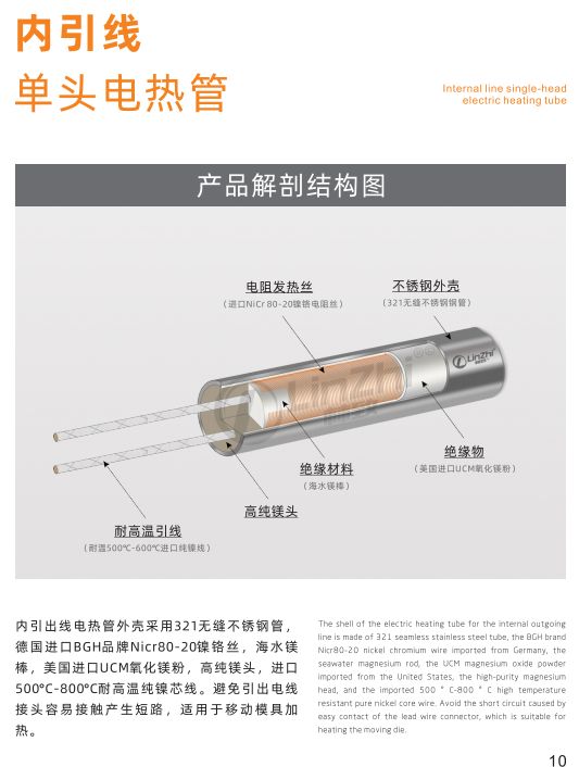 COTV全球直播-林致电热(东莞)有限公司、林致电热科技(福建)有限公司生产:内引线单头管、微型单头管、模具单头电热管、热熔胶机单热管、3D打印机、热弯机单头管、黑金刚烧烤炉单头管等产品,欢迎大家光临 COTV全球直播-林致电热(东莞)有限公司、林致电热科技(福建)有限公司生产:内引线单头管、微型单头管、模具单头电热管、热熔胶机单热管、3D打印机、热弯机单头管、黑金刚烧烤炉单头管等产品,欢迎大家光临