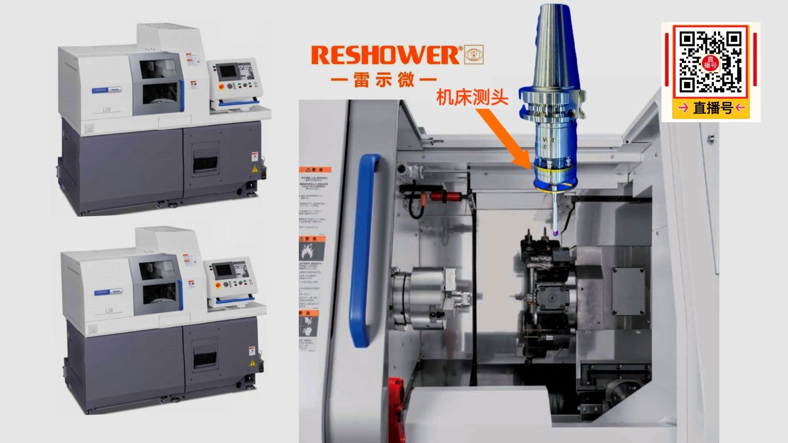 COTV全球直播～东莞市方长实业有限公司生产人心测头、对刀仪、不次元、传感器、蓝牙测头、有线测头等机械配套产品，以及供应测头配件的不租和维修等配套服务为数控机床加工提供测控系统解决方案，欢迎大家光临！